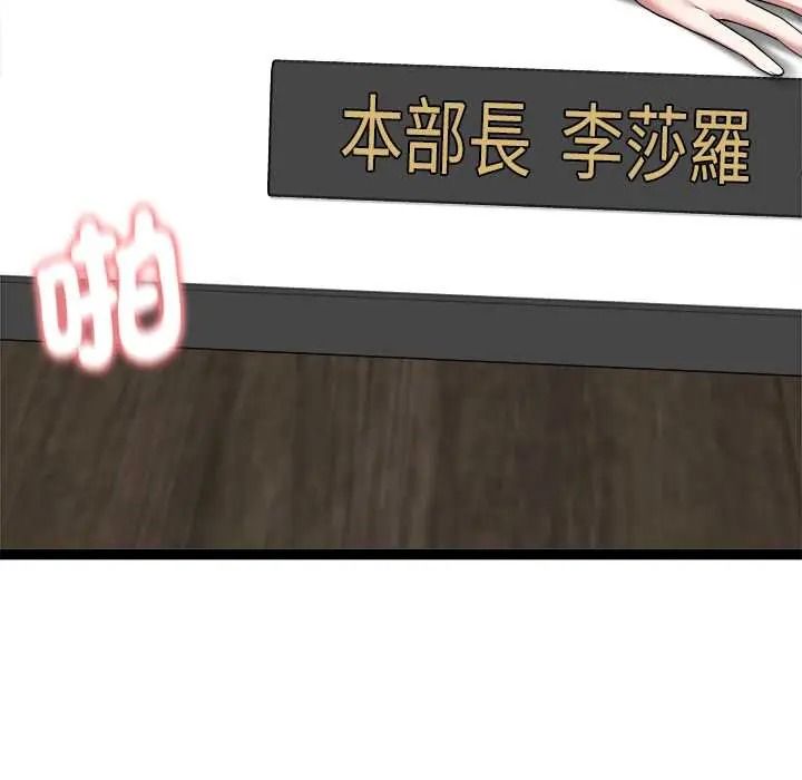 启动復仇系统第39話