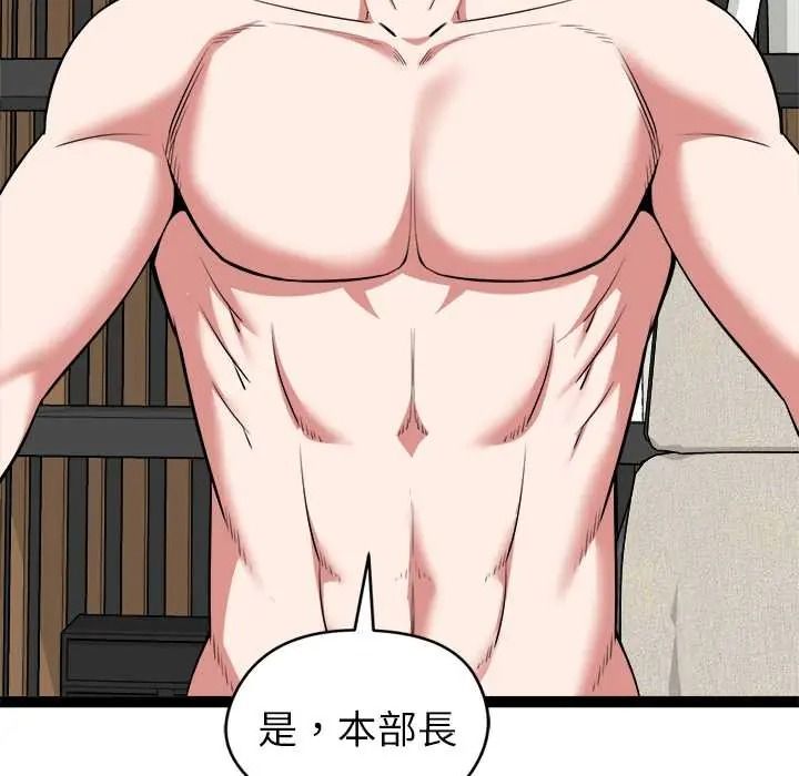 启动復仇系统第39話