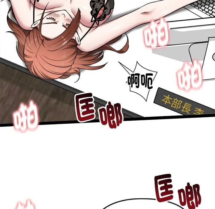 启动復仇系统第39話