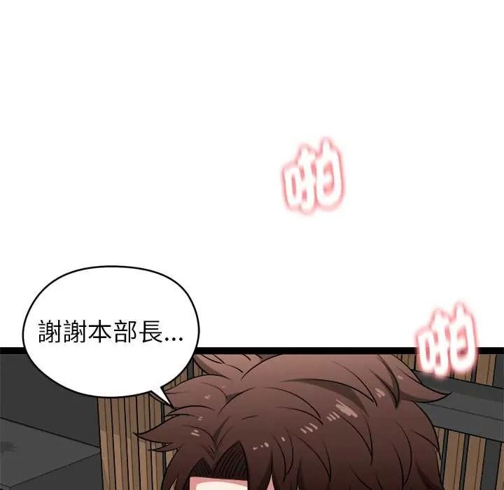 启动復仇系统第39話