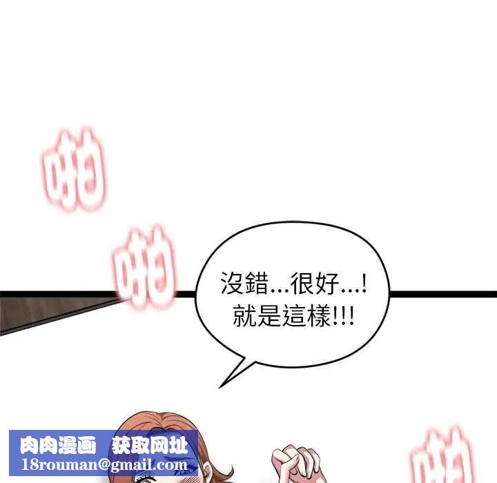啟動復仇系統第39話