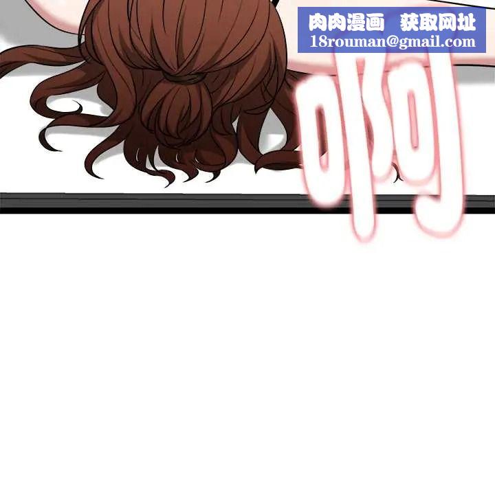 啟動復仇系統第39話