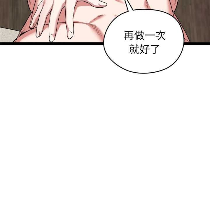 启动復仇系统第39話