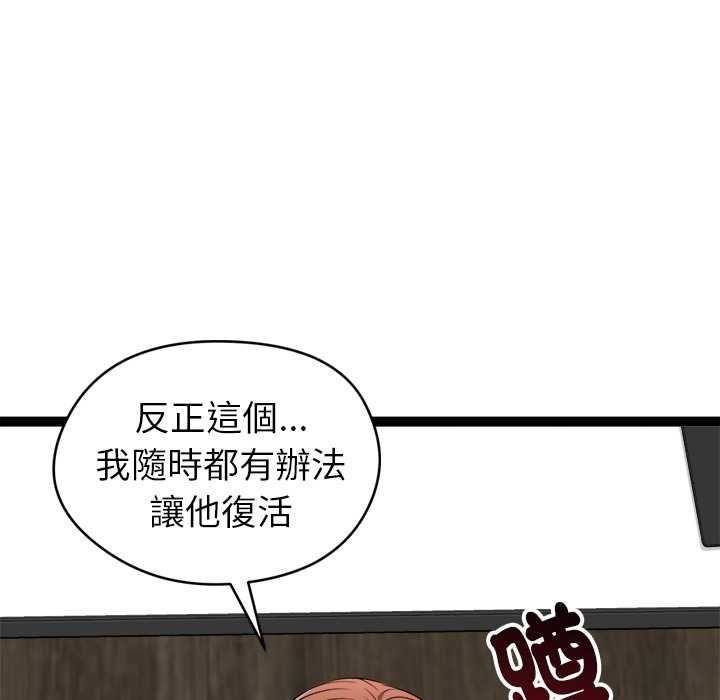启动復仇系统第39話