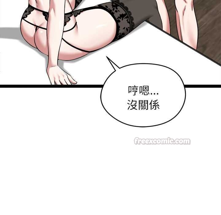 啟動復仇系統第39話