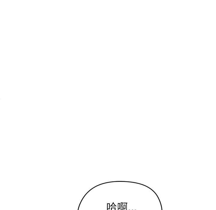 启动復仇系统第39話