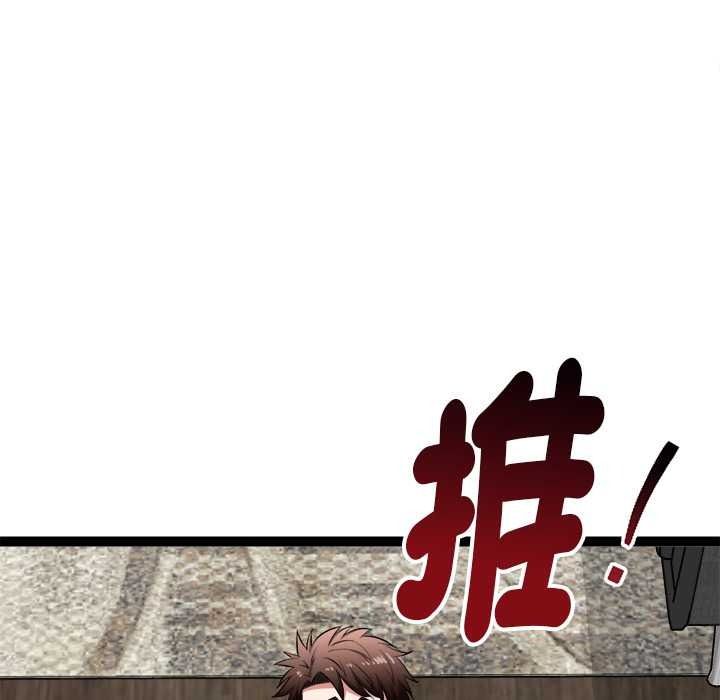 启动復仇系统第39話
