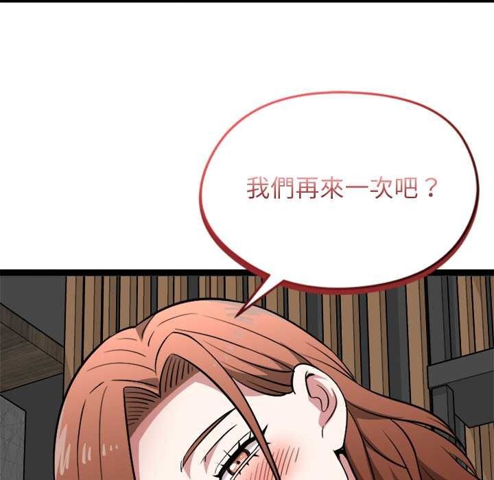 启动復仇系统第39話