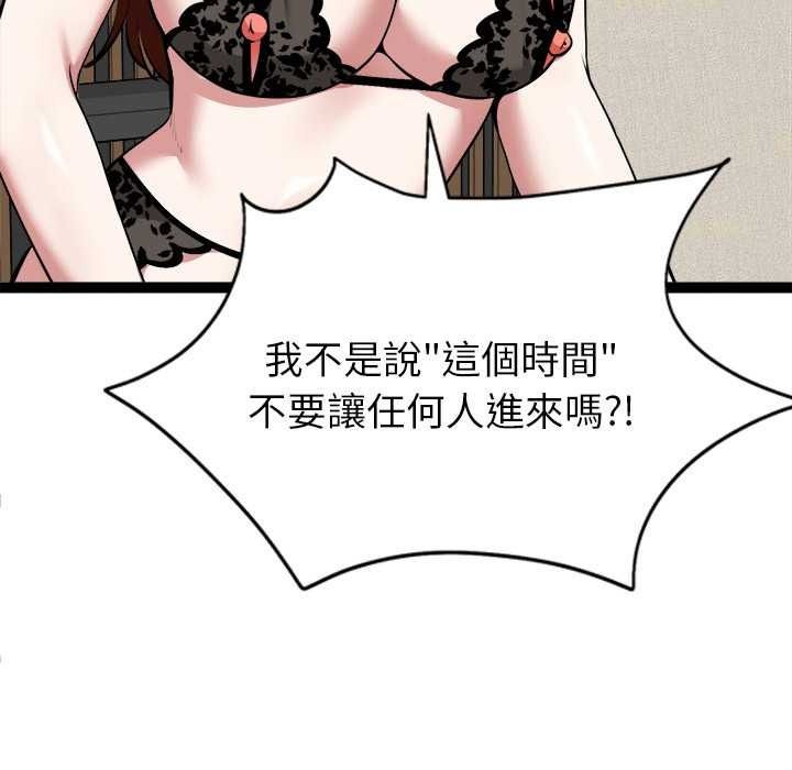 启动復仇系统第39話