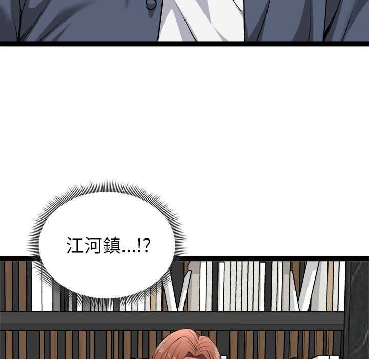 啟動復仇系統第39話