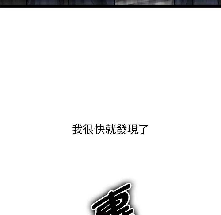 啟動復仇系統第39話