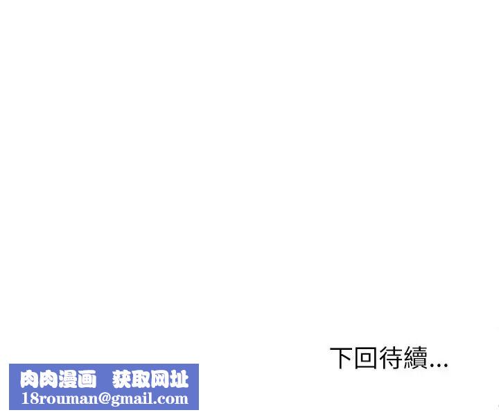 啟動復仇系統第39話