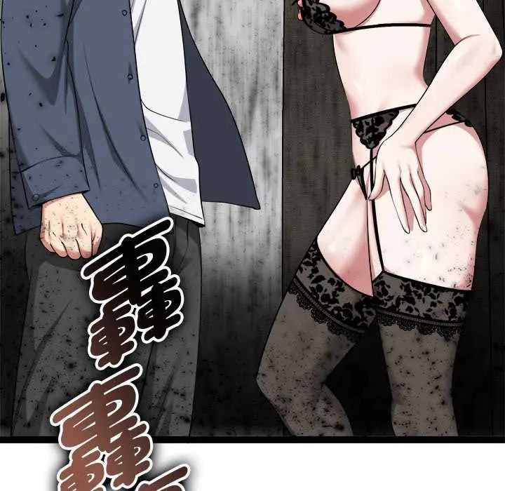 啟動復仇系統第39話