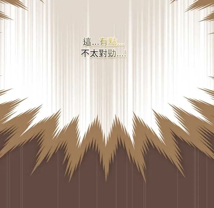 客製化誘惑第12話