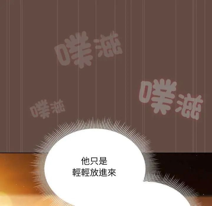 客製化誘惑第12話