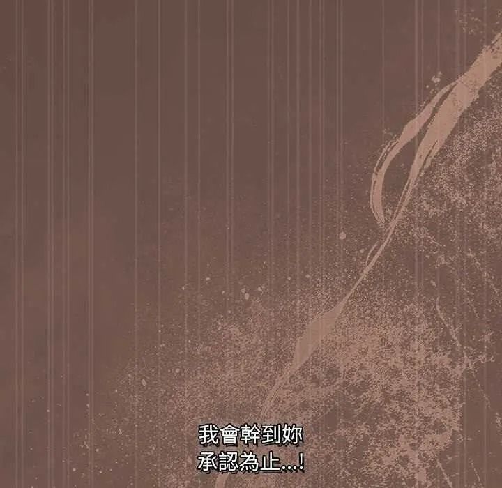 客製化誘惑第12話