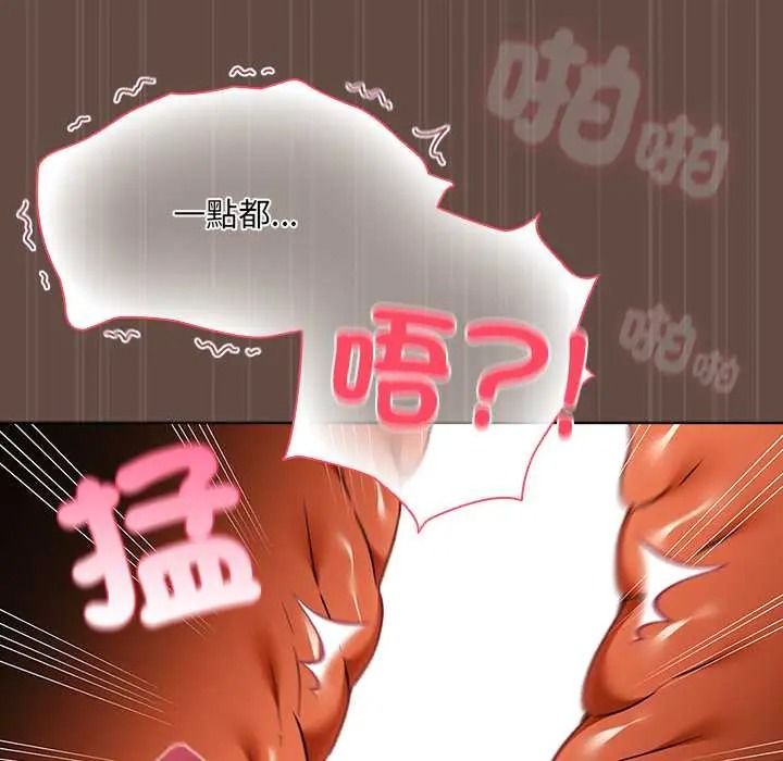 客製化誘惑第12話