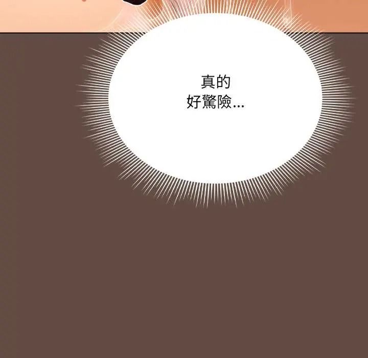 客製化诱惑第12話