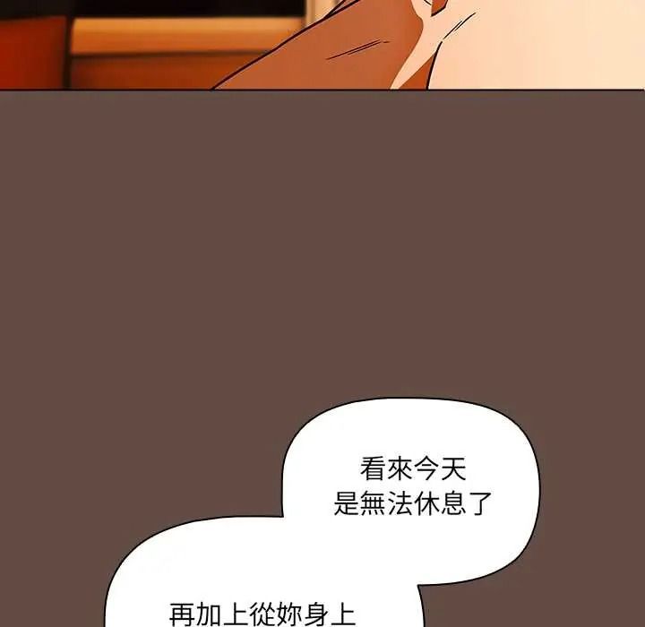 客製化誘惑第12話