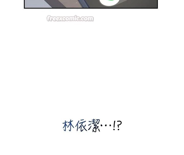 飞机杯女神连线中第80話-原來妳是在吃醋