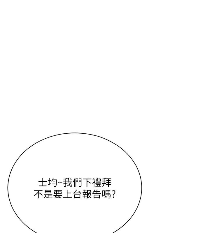 飛機盃女神連線中第80話-原來妳是在吃醋