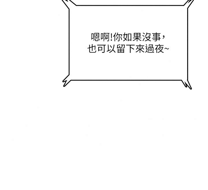 飞机杯女神连线中第80話-原來妳是在吃醋