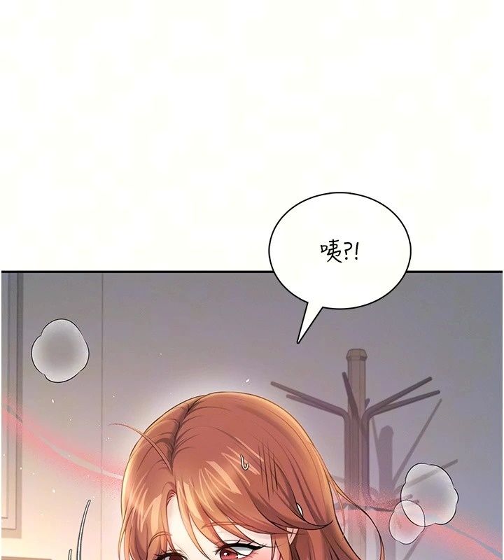 飞机杯女神连线中第80話-原來妳是在吃醋