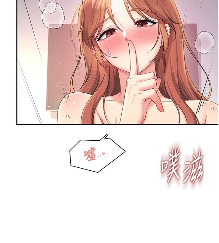 飞机杯女神连线中第80話-原來妳是在吃醋