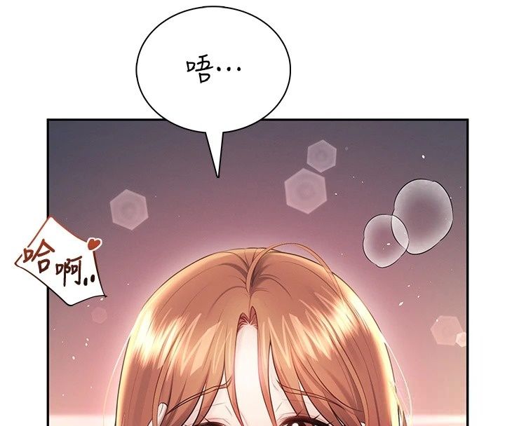 飞机杯女神连线中第80話-原來妳是在吃醋