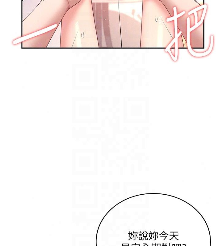 飞机杯女神连线中第80話-原來妳是在吃醋