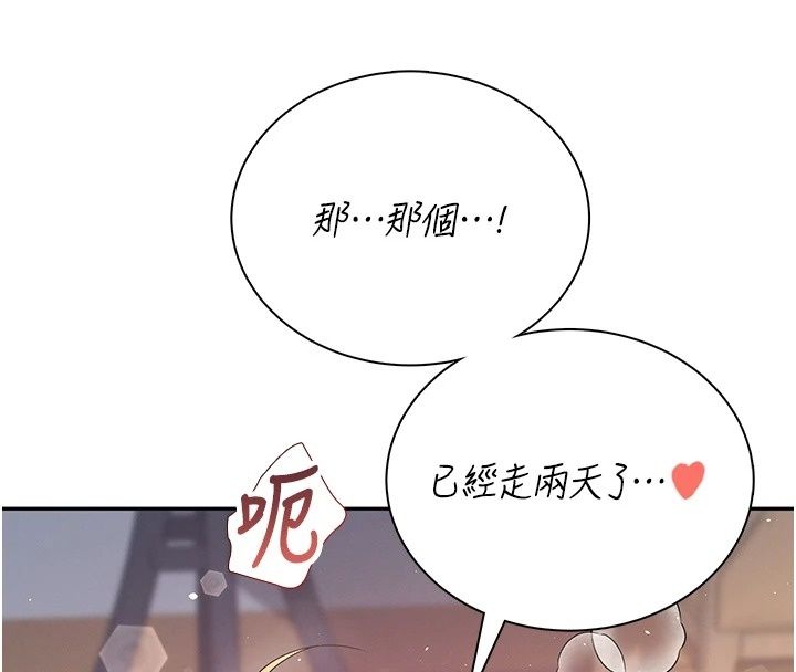 飛機盃女神連線中第80話-原來妳是在吃醋