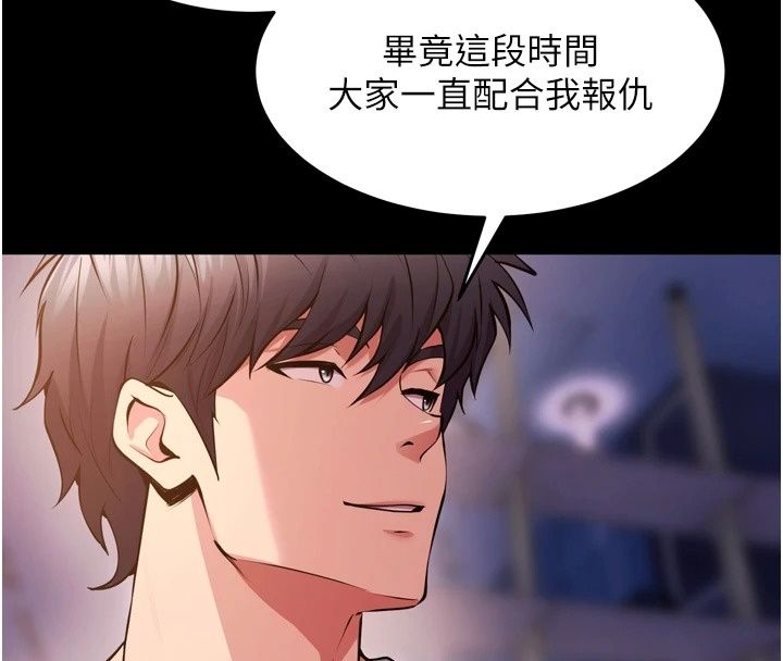 狱火重生最終話-復仇的意義