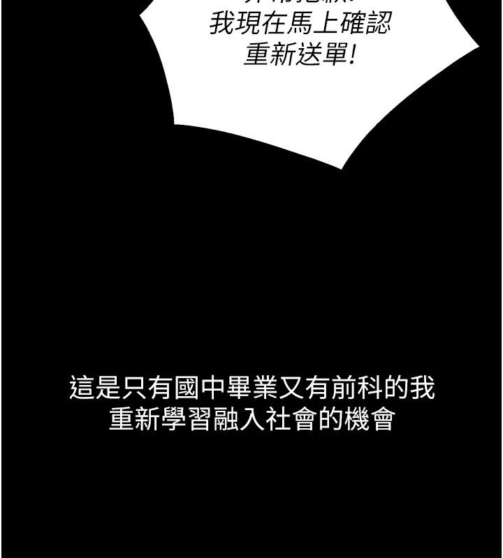 狱火重生最終話-復仇的意義