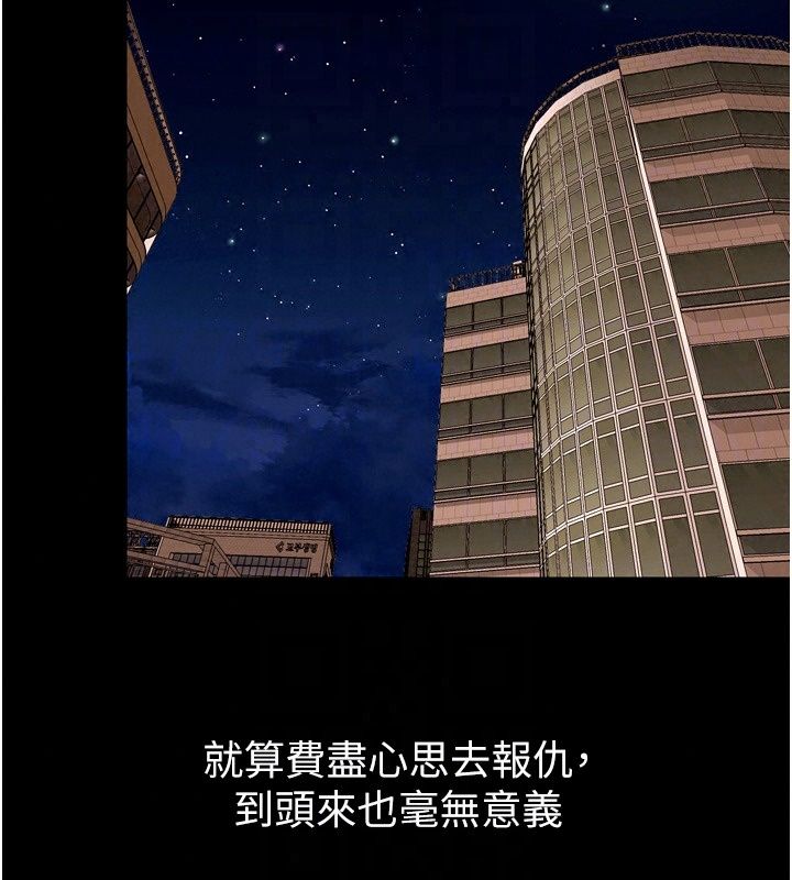 狱火重生最終話-復仇的意義