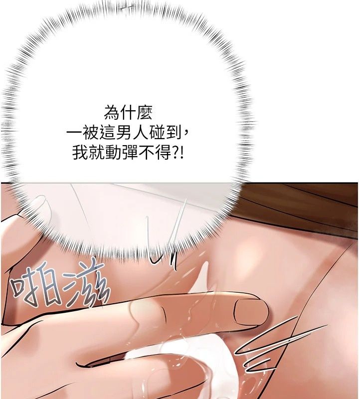 慾债第27話-我想在婚禮做「這種事」