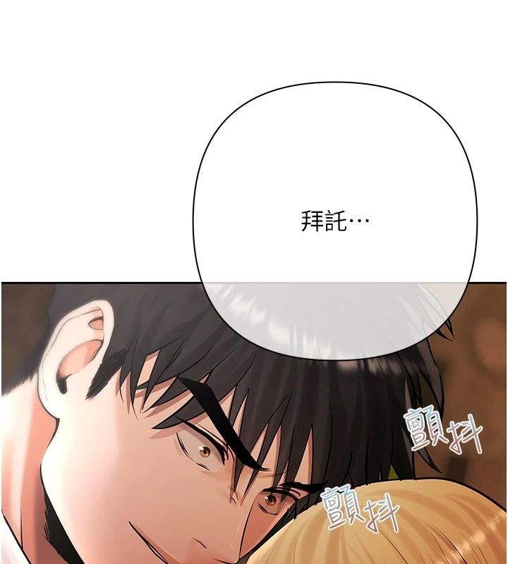 慾债第27話-我想在婚禮做「這種事」
