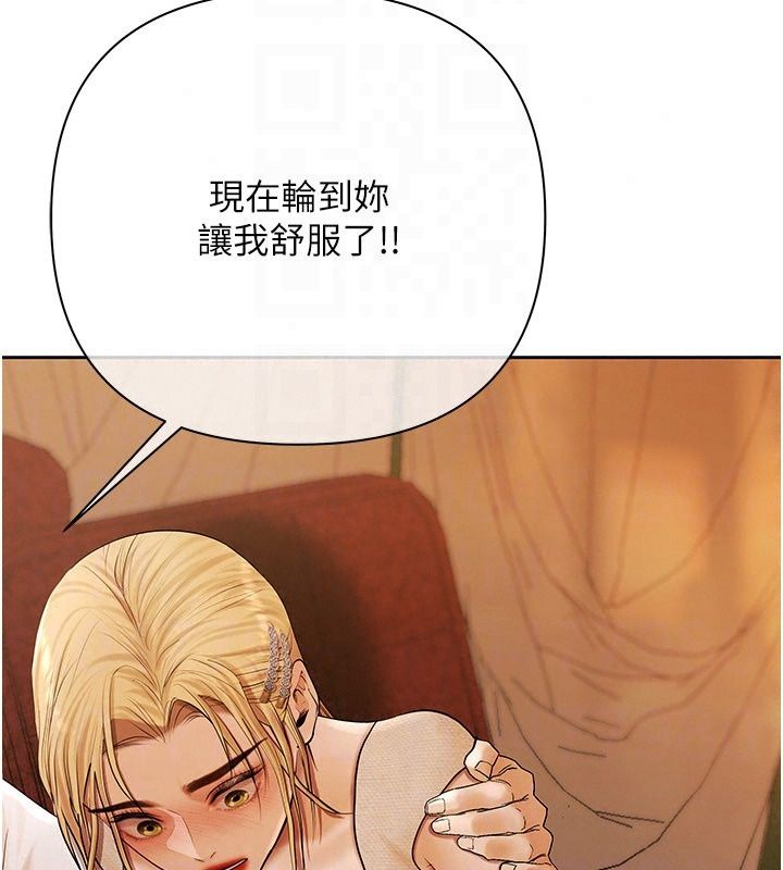 慾债第27話-我想在婚禮做「這種事」