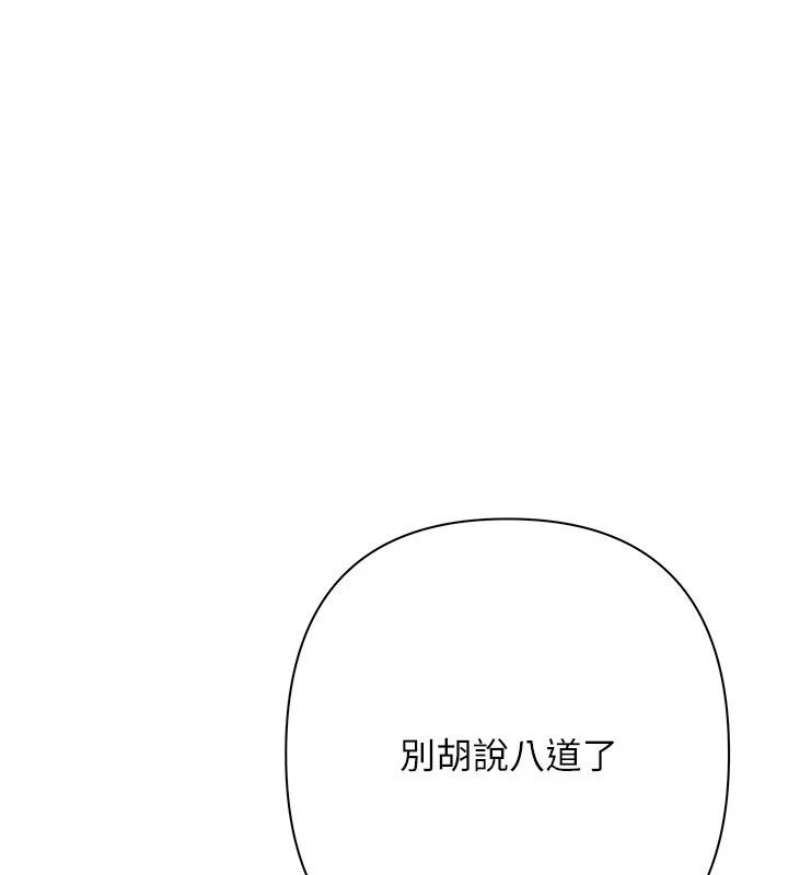 慾債第27話-我想在婚禮做「這種事」