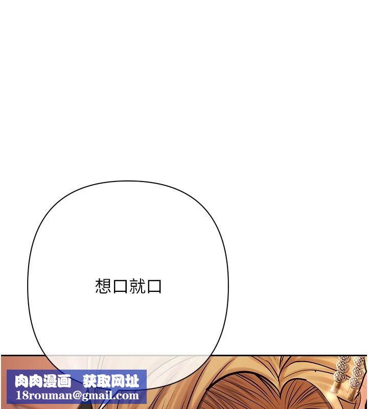 慾债第27話-我想在婚禮做「這種事」