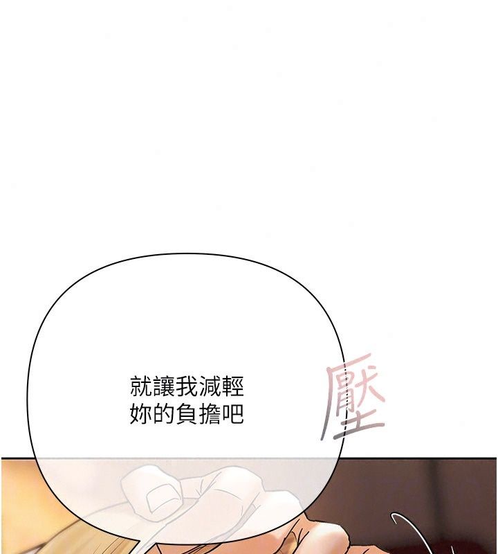 慾债第27話-我想在婚禮做「這種事」