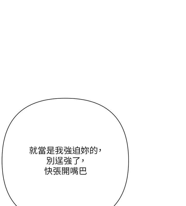 慾债第27話-我想在婚禮做「這種事」