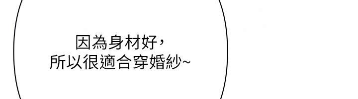 慾債第27話-我想在婚禮做「這種事」