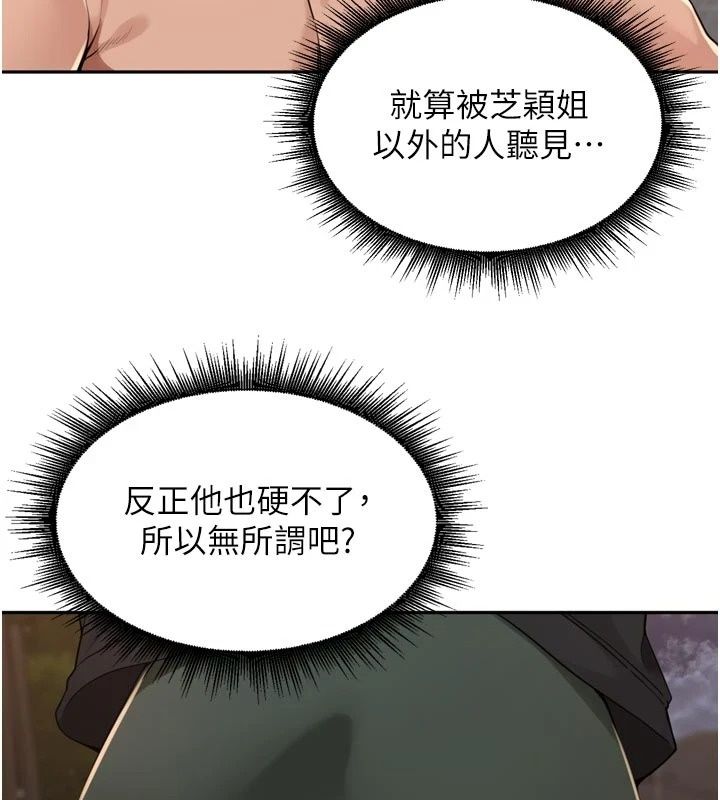里长孙子开麦啦第55話-看到阿姨就勃起了