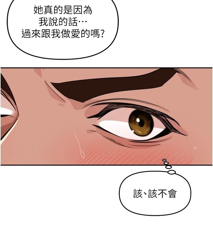 裡長孫子開麥啦第55話-看到阿姨就勃起了
