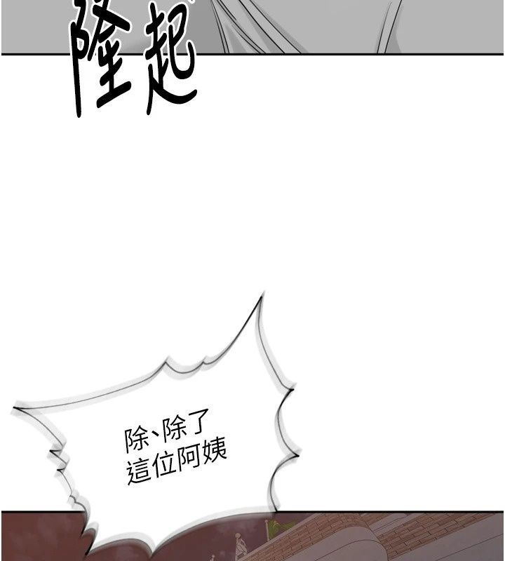 裡長孫子開麥啦第55話-看到阿姨就勃起了