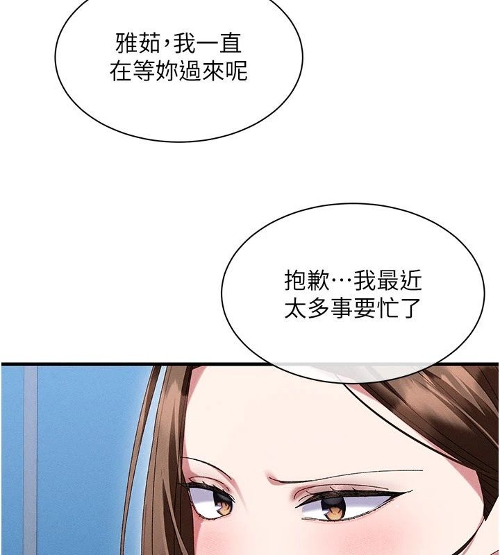 人妻廻春館第22話-逼不得已的意淫