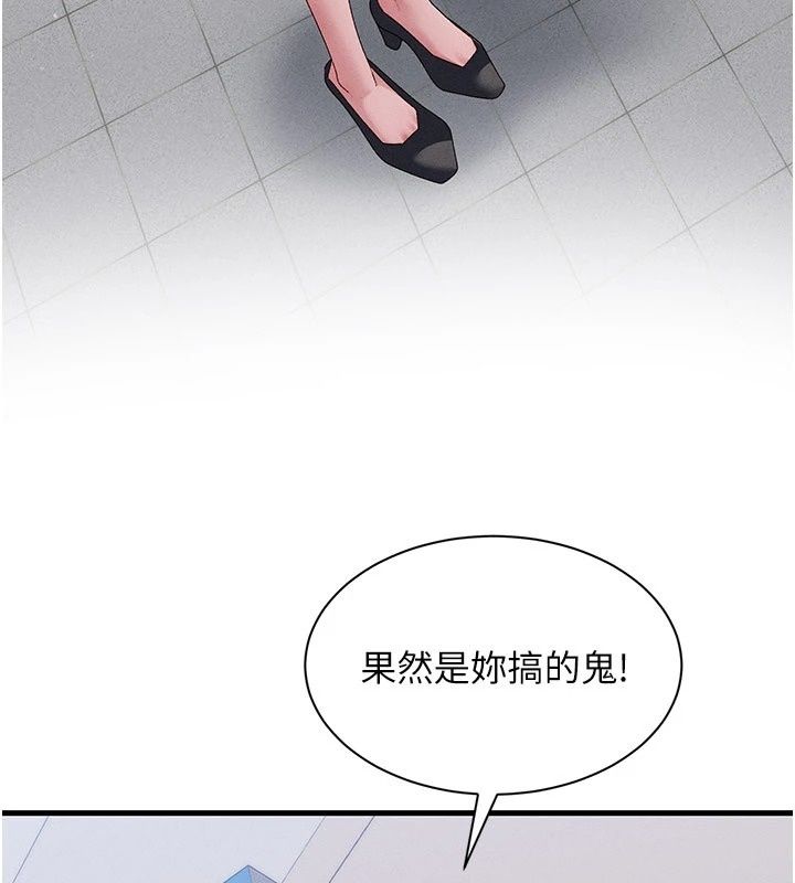人妻廻春館第22話-逼不得已的意淫