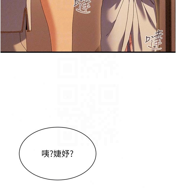 人妻回春馆第22話-逼不得已的意淫