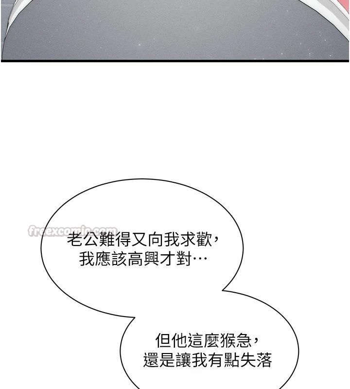 人妻廻春館第22話-逼不得已的意淫