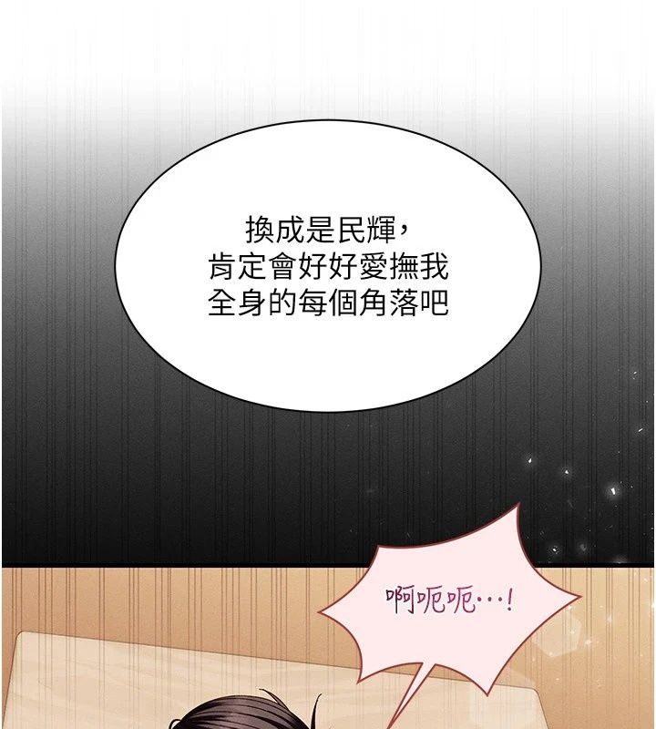 人妻回春馆第22話-逼不得已的意淫